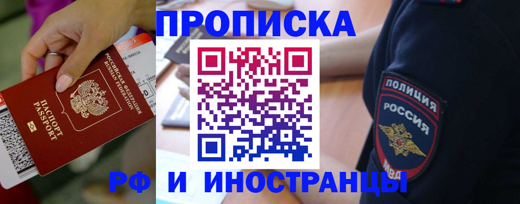 временная регистрация госуслуги в Алейске